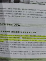 フィンランドのネウボラに学ぶ 母子保健のメソッド 子育て世代包括支援センターのこれから 横山美江・Hakulinen Tuovi 医歯薬出版【ac04p】_画像7