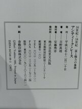 16世紀～18世紀 富と権力の象徴 アンティーク・レース　吉野真理　里文出版【ac04p】_画像6