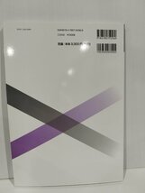 別冊商事法務No.422 社内規程の整備 弁護士 水川聡 商事法務【ac04p】_画像2