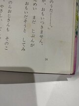 【希少】ねことオルガン　今西祐行/中谷千代子　小峰書店【ac01q】_画像10