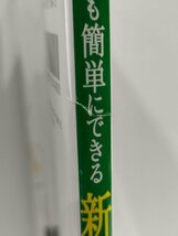 誰にでも簡単にできる 新聞ちぎり絵 季節の挨拶状　新聞ちぎり絵 滝ノ水小組　一ツ橋書店【ac01q】_画像7