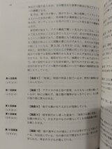 箱庭療法研究3　河合隼雄・山中康裕　誠信書房【ac01q】_画像6