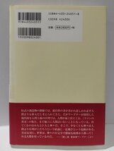 完全なるワーグナー主義者　バーナード・ショー/高橋宣也　新書館【ac01q】_画像2