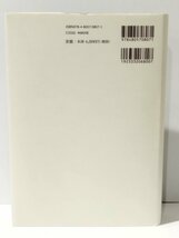 現代国際法論集 開発・文化・人道　西海真樹（著）　日本比較法研究所研究叢書 107　中央大学出版部【ac04q】_画像2