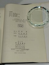 近代数学講座19 計算論　廣瀬健　朝倉書店【ac01q】_画像6