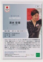 Team Japan Winter Olympians 2024 清水宏保 スピードスケート ホログラム版 D #04/10_画像2