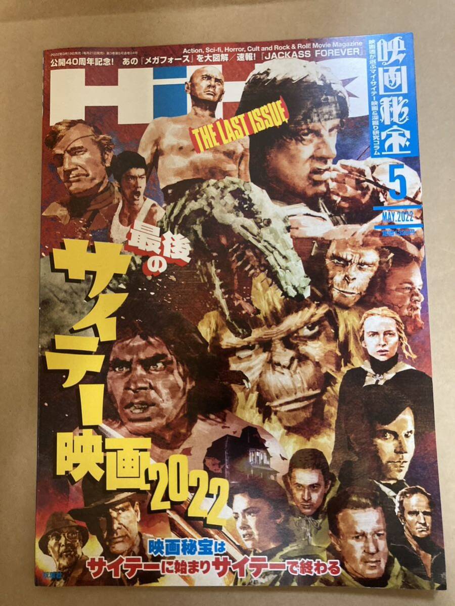 2025年最新】Yahoo!オークション - 映画秘宝(映画)の中古品