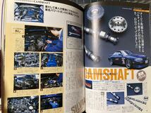 ◆廃盤 希少 保存版◆CARBOY チューニングバイブルシリーズ Vol 3 シルビア 180SX_画像3