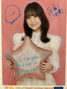 14 工藤由愛 Juice=Juice Fanclub Tour Miracle×Juice×Bus4 in IZU コレクション生写真 コレ写真 コレ写