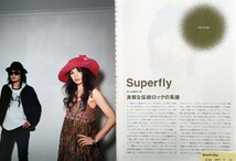 【切り抜き】Superfly 67ページ 越智志帆 スーパーフライ_画像7