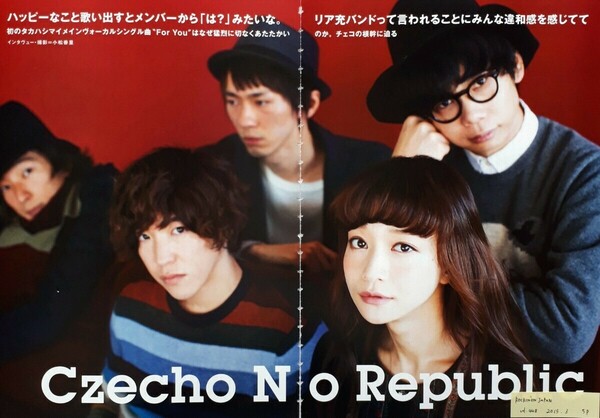 【切り抜き】Czecho No Republic 42ページ チェコノーリパブリック武井優心 タカハシマイ