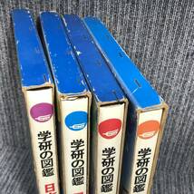 学研の図鑑■日本地理/世界地理 4冊セット■昭和 レトロ 函 昭和55年発行■中古_画像3