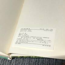 学研の図鑑■数・形■昭和 レトロ 函 昭和55年発行■中古_画像8