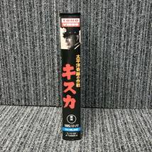 ■太平洋奇跡の作戦 キスカ 東宝 モノクロ■VHS ビデオテープ■中古_画像2