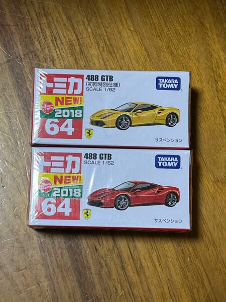 トミカ 64 フェラーリ 488 GTB ２台セット 通常・初回特別仕様