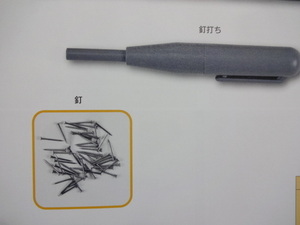 ★週刊SL鉄道模型 レール敷設用ツール（釘打ち・釘セット） Nゲージ ジオラマ製作マガジン No.47 送料120円 レイアウト