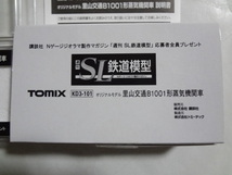 即決 新品同様★TOMIX 里山交通 B1001形蒸気機関車 週刊SL鉄道模型 ジオラマ製作マガジン オリジナルモデル トミックス Nゲージ 送料350円_画像8