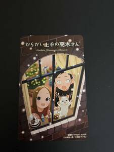 ゲッサン 抽プレ からかい上手の高木さん 図書カード 当選品 