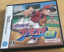 【動作確認済】　プロ野球 ファミスタDS ニンテンドーDS 任天堂 Nintendo_画像1