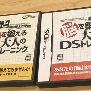 【動作確認済】もっと脳を鍛える大人のDSトレーニング　脳トレ　ソフト　川島教授