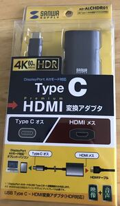 サンワサプライ USB Type-C HDMI 変換アダプタ (HDR対応) AD-ALCHDR01 
