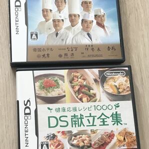 【動作確認済】しゃべる!DSお料理ナビ まるごと帝国ホテル 〜最高峰の料理長が教える家庭料理〜　健康応援レシピ1000 DS献立全集　任天堂