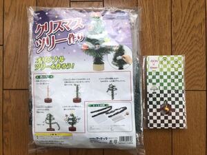 ☆新品　未開封☆ クリスマスツリー　手作り　キッド　ペーパー　ハンドベル