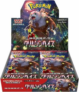 1円スタート　ポケモンセンター産　ぽけポケモンカードゲーム BOX ポケモンカード クリムゾンヘイズ