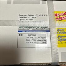 エスペリア ESPELIR スーパーアップサス ESH-7130 一台分 NBOXカスタム ターボ 4WD JF4用 サスラバー同梱 おまけ付き 新品未使用_画像1