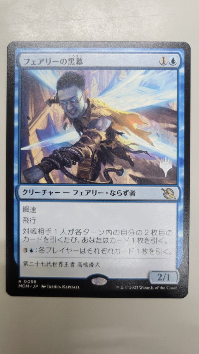 MTG アゾリウスの造反者 ラヴィニア プロモ 4枚|Yahoo!フリマ(旧