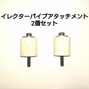 Φ28 イレクターパイプ用アタッチメント ２個セット