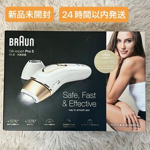 BRAUN シルクエキスパート ブラウン 光美容器 Silk expert IPL式 Pro 脱毛器　PL-5117 プロ 