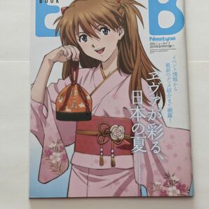 エヴァンゲリオン　ESB Newtype 月刊ニュータイプ　エヴァ