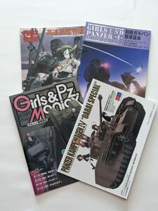 放蕩オペラハウス　ワダツミ・ガーランド　ガルパン戦車読本　ガルパン軍事読本　艦これ軍事読本