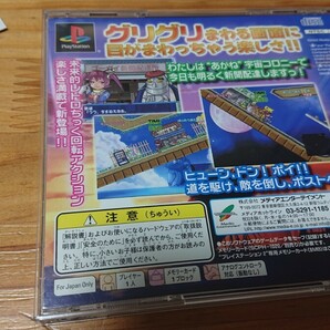 PS１ コロコロポストニン 帯はがきあり ディスク傷うすめ 初期動作確認済み 同梱可の画像5