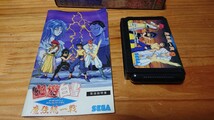 MD 幽遊白書 魔強統一戦 箱説あり 正規品 同梱可_画像4