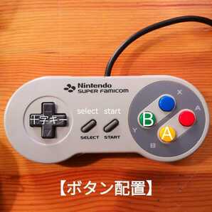 ニューファミコン用 スーパーファミコンコントローラー接続ケーブル 7ピン−SFC/SNES変換 の画像3