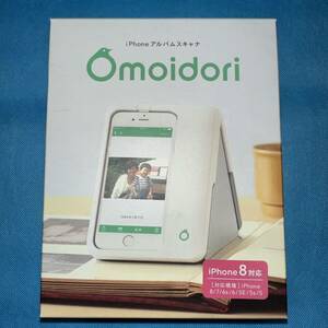 未使用品 iPhoneアルバムスキャナー Omoidori　PD-AS02　対応機種：iPhone 8 7 6s 6 SE 5s 5 (60)