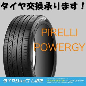 ★保管袋付★送料無料 2021年 新品 (4C023)PIRELLI POWERGY 225/50R17 98Y XL 4本セット 夏タイヤ