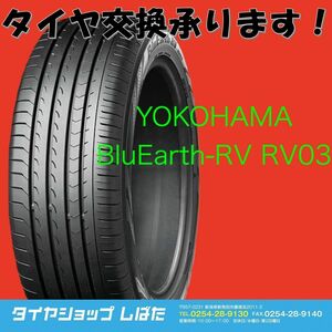 ★保管袋付★送料無料 2021年製 新品 (53S035) 215/60R16 95H YOKOHAMA BluEarth-RV RV03 1本 夏タイヤ