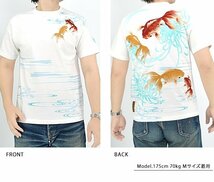 粋 金魚に菊流水半袖Tシャツ◆絡繰魂 ホワイトXLサイズ 242053 和柄 和風 刺繍 きんとと からくり_画像3