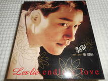 国内ベスト2枚組盤★レスリー・チャン(張國榮)★摯愛 Leslie endless love 1995-2003_画像1