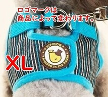 LDL2649# 犬★ハーネス＆リード【XL】ブルー/ストライプ★犬服 胴輪 中型犬 着せやすい ペット服【青 XL】ベスト型_画像2