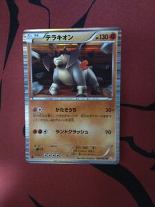 テラキオン　 ポケモンカード ポケモンカードゲーム