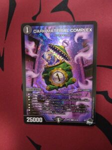 darkmaterialcomplex　クラヤミノコンゲン デュエルマスターズ SR