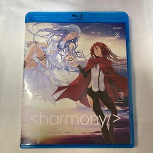 ハーモニー [Blu-ray]