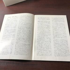 古代中国の青銅器と鏡 昭和57年／日本の鏡 隋唐鏡から和鏡へ 昭和52年／特別陳列 私たちの考古学 古鏡 昭和57年／ 3点セット 【31】の画像6