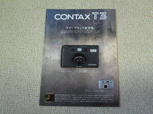 [ камера каталог ] Contax CONTAX T3 каталог 2001 год 5 месяц версия 