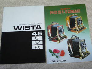 【カメラカタログ】ウイスタ　ＷＩＳＴＡ　４５　+FIELD CAMETASカタログ+当時価格表　 1986年4月版