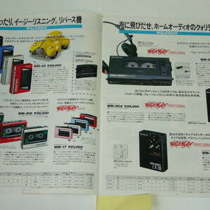 【カタログ】松田聖子 ソニー ＳＯＮＹ カセットコーダー ラジオカセット ウオークマン 1985年1月版の画像3
